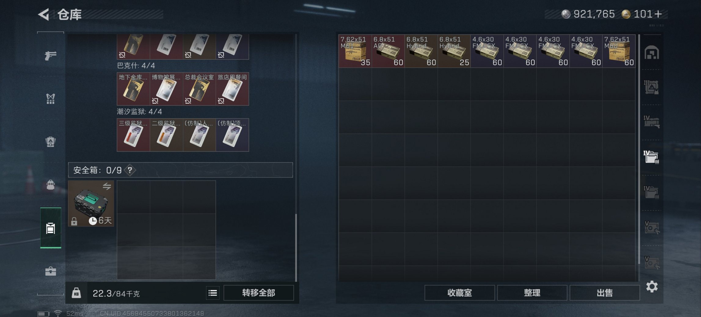 SJZCMW435754三角洲行动账号详情图15