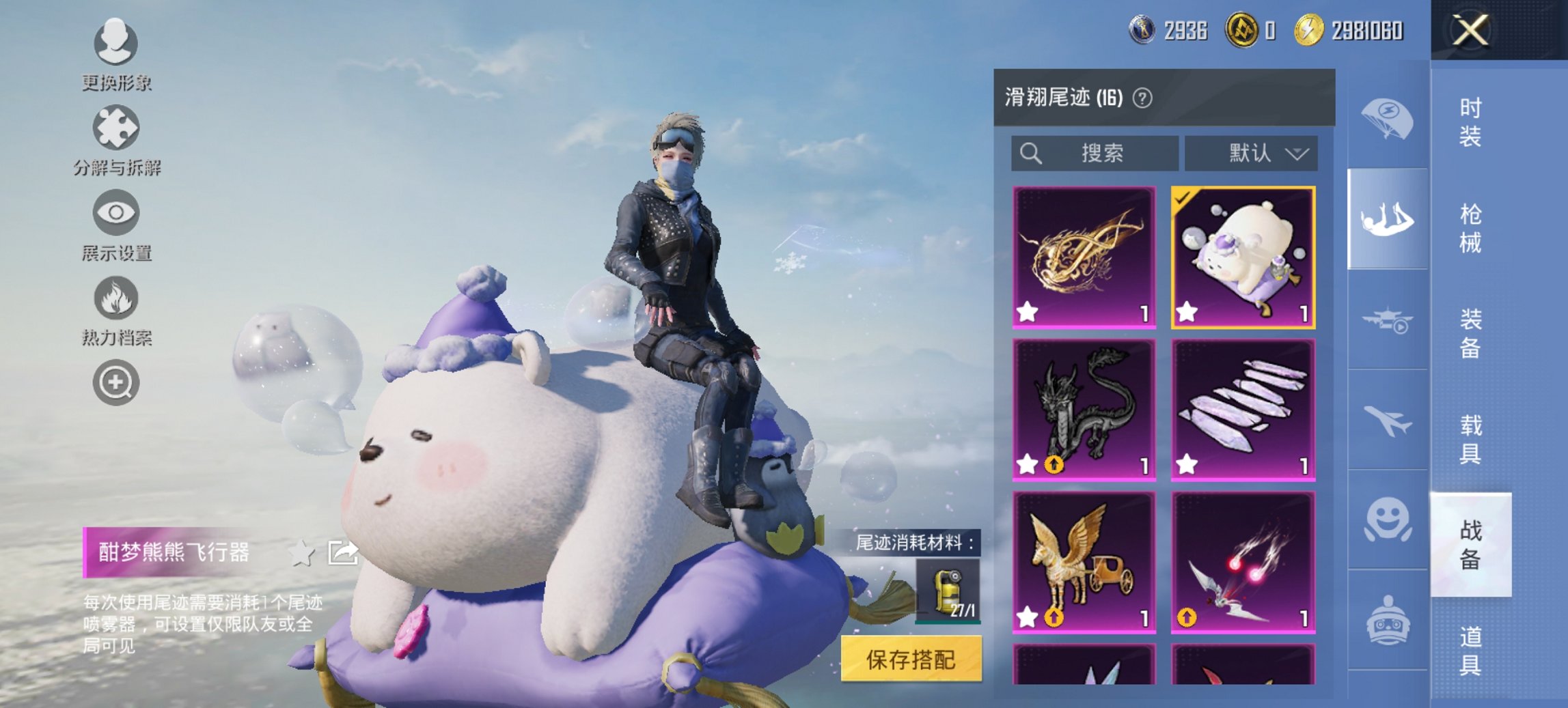 HPCMW468720和平精英账号详情图7