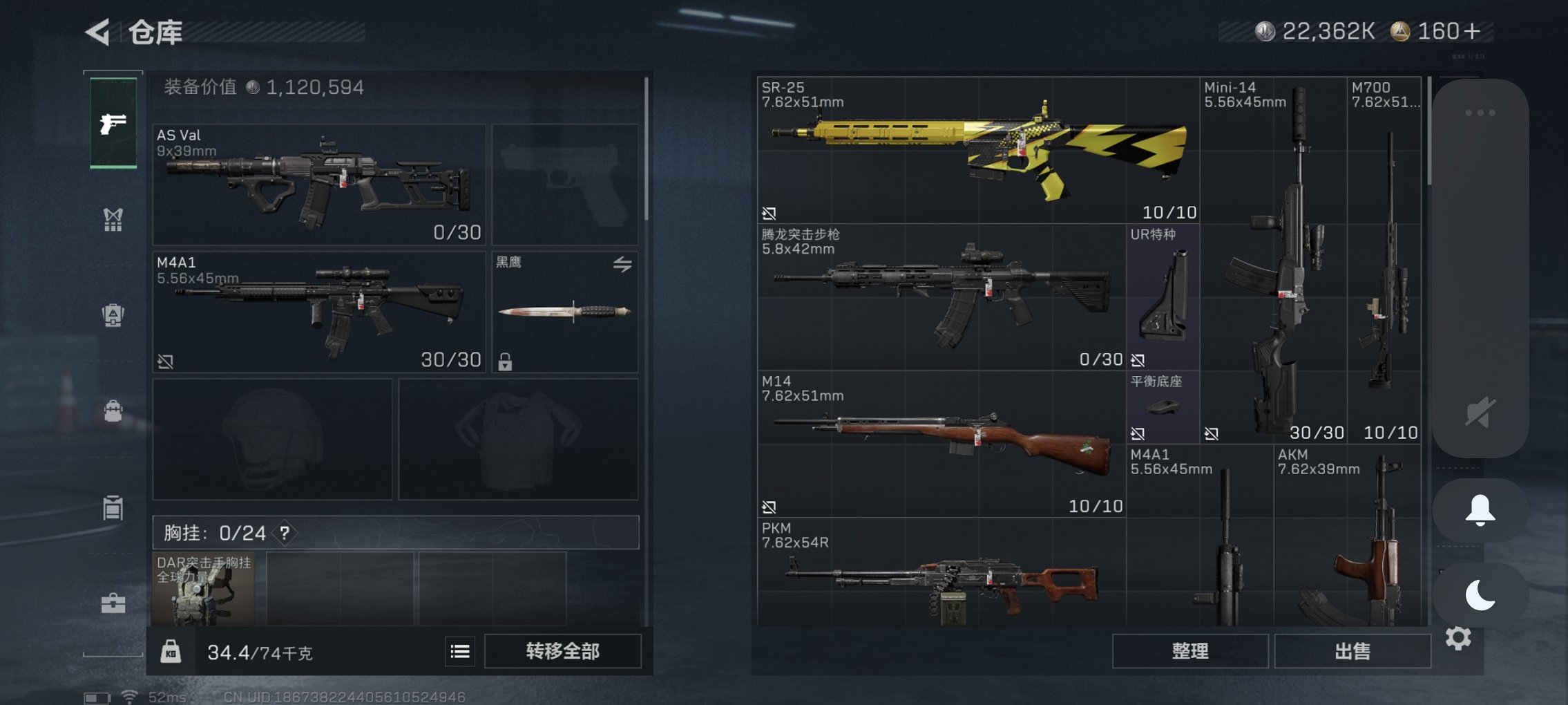 SJZCMW422285三角洲行动账号详情图15