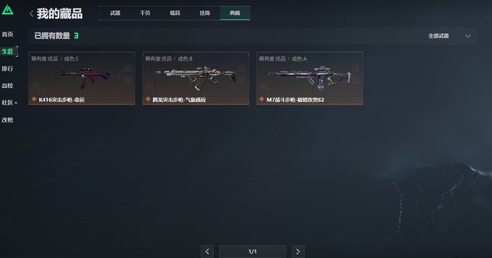 SJZCMW435754三角洲行动账号详情图16