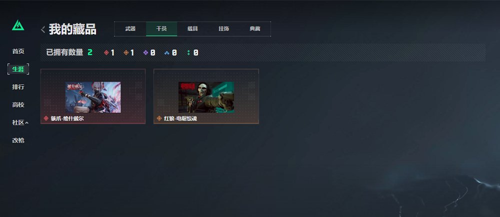 SJZCMW422285三角洲行动账号详情图16