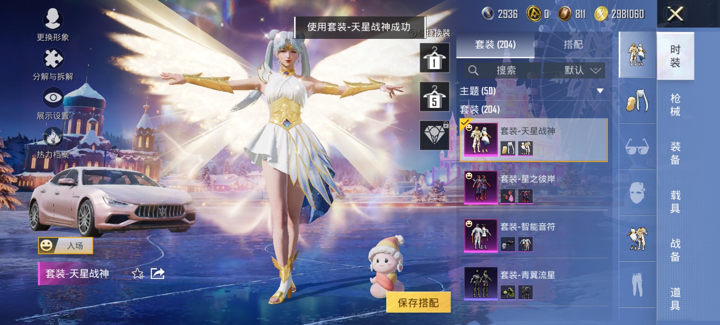 HPCMW468720和平精英账号详情图8