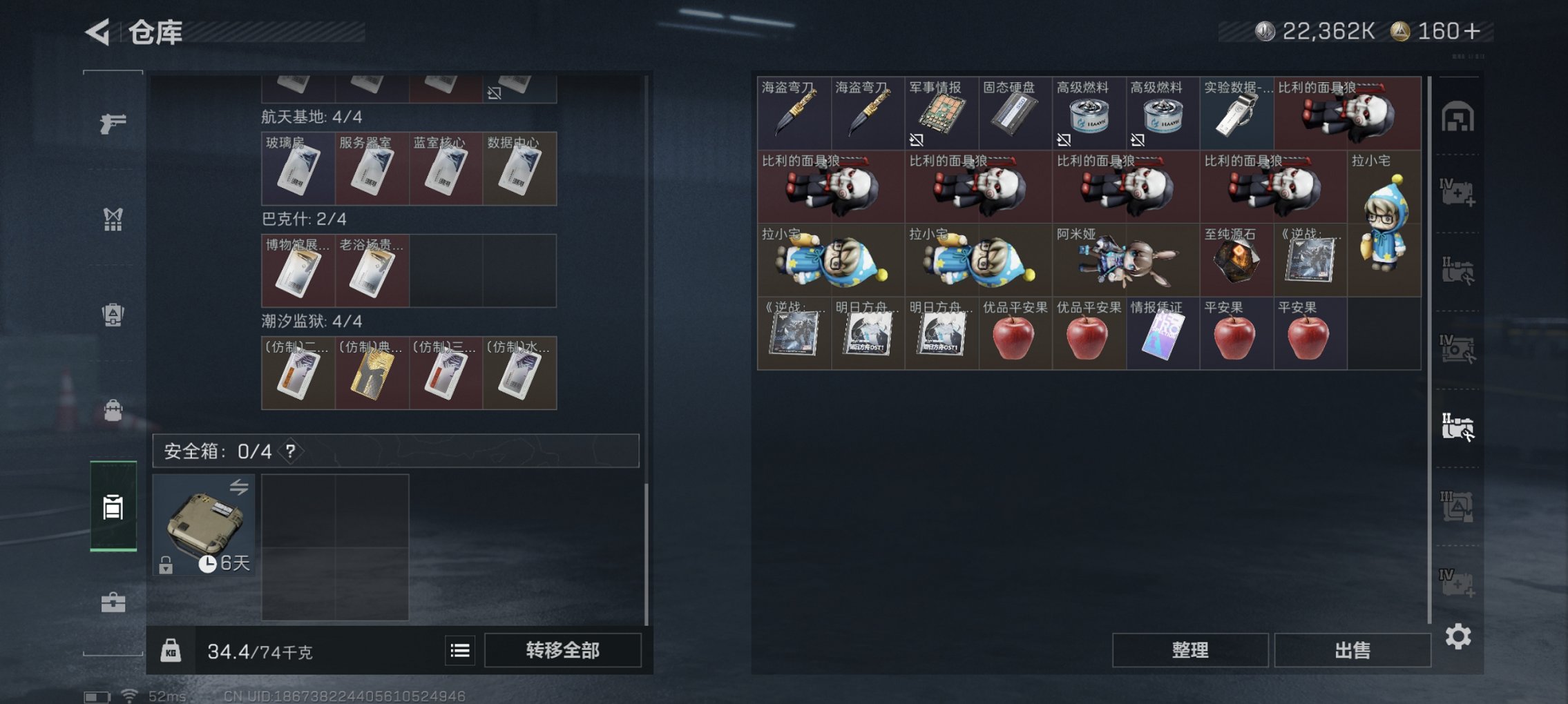 SJZCMW422285三角洲行动账号详情图17