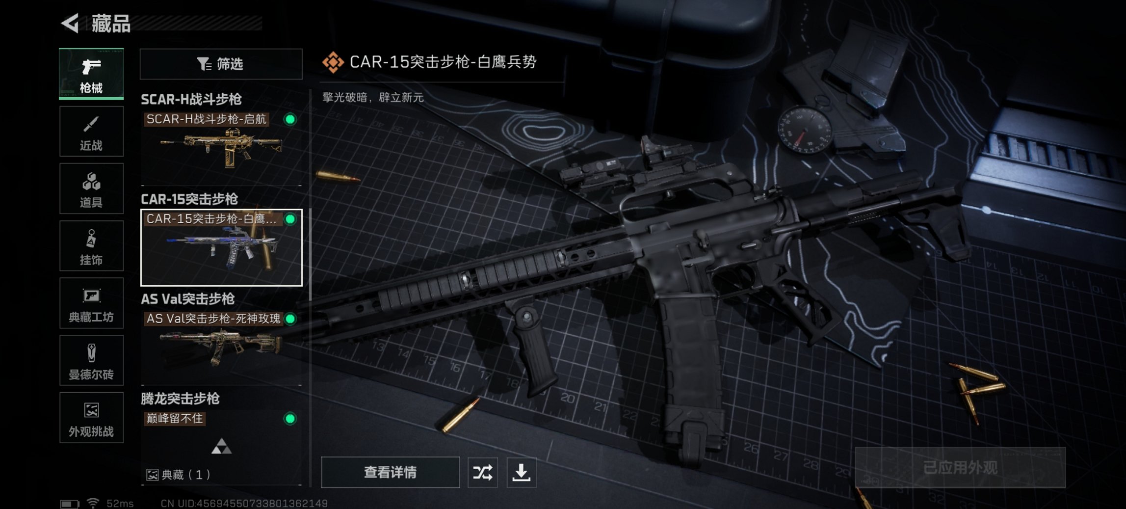 SJZCMW435754三角洲行动账号详情图18