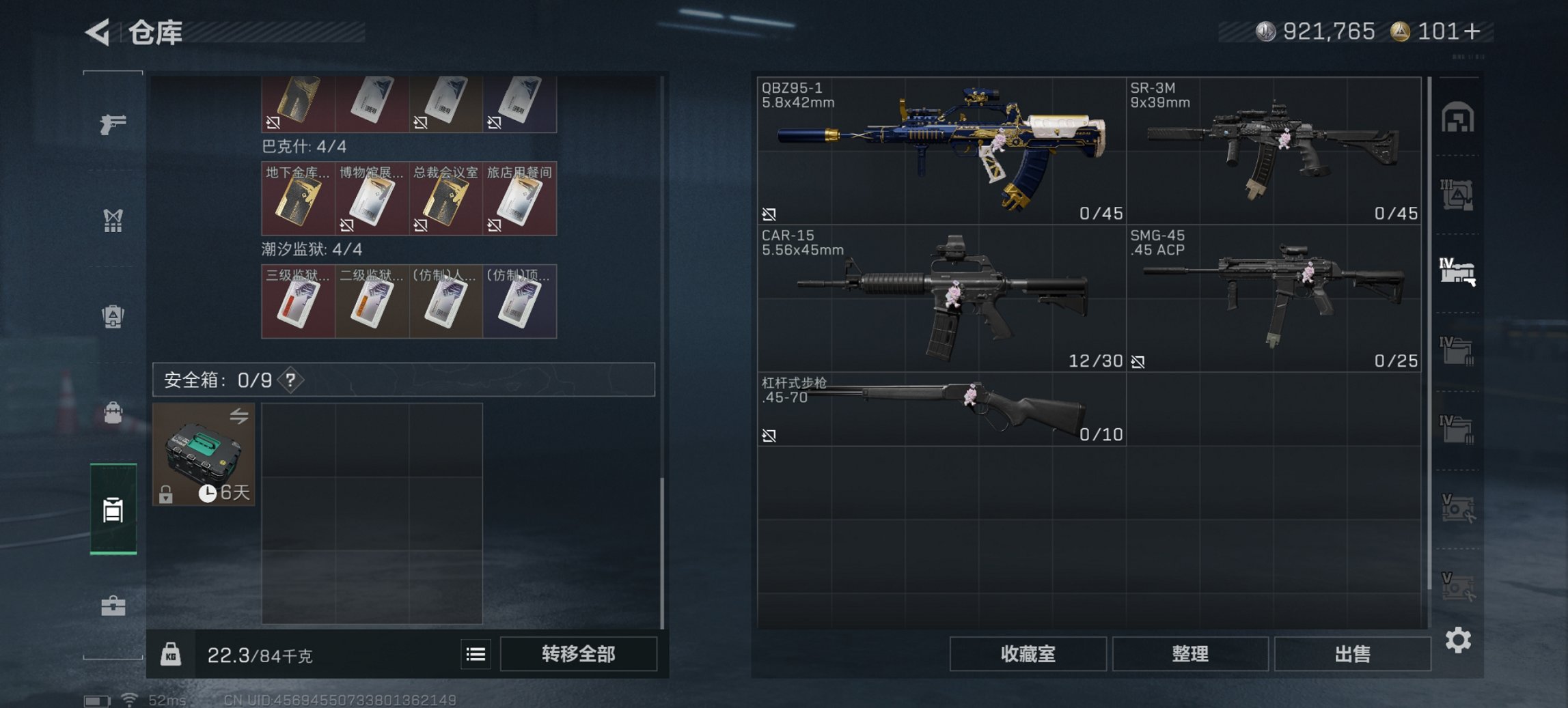 SJZCMW435754三角洲行动账号详情图19