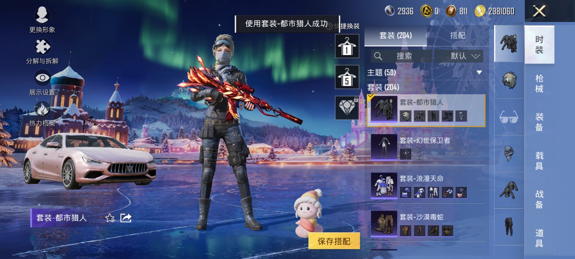 HPCMW468720和平精英账号详情图10