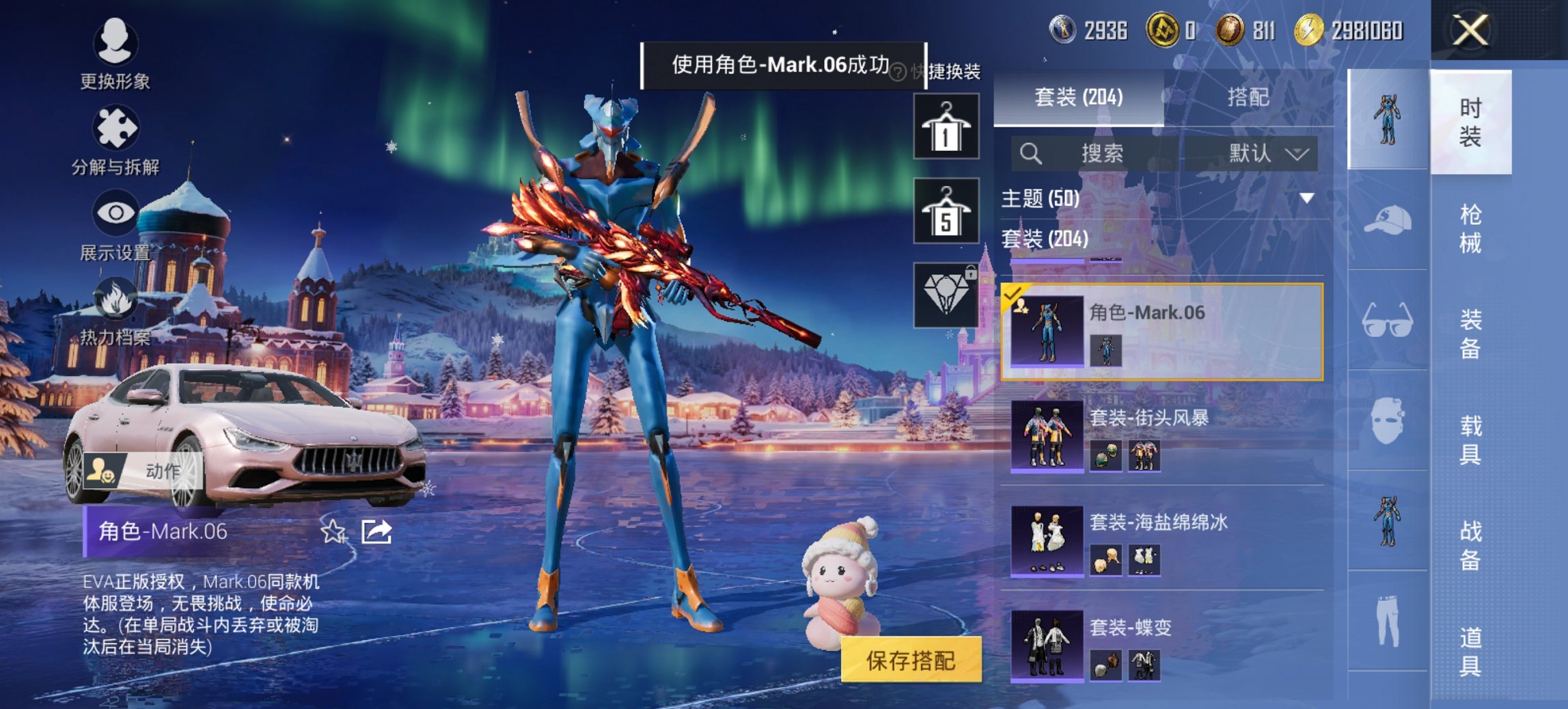 HPCMW468720和平精英账号详情图11