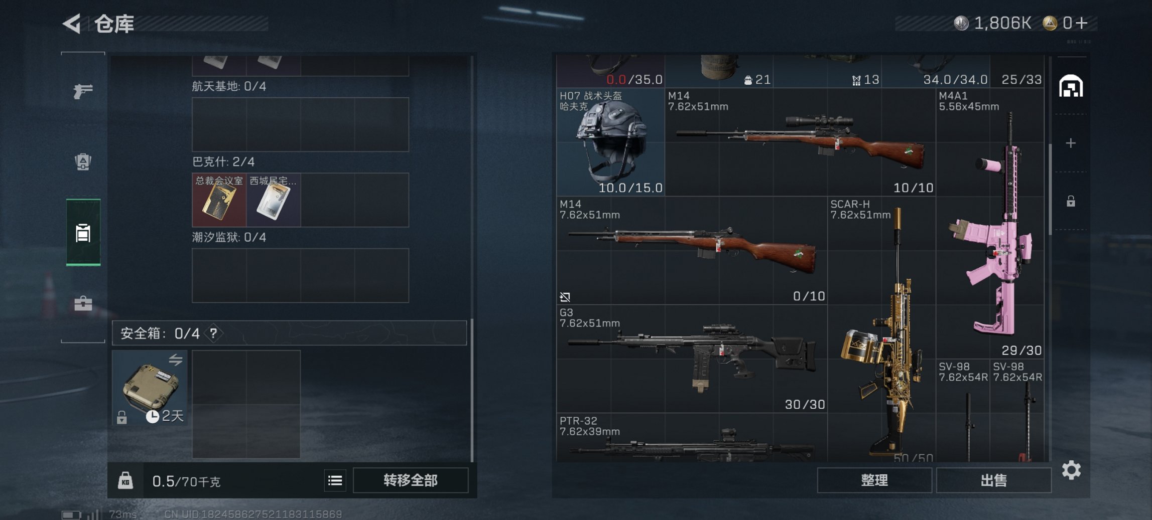 SJZCMW422282三角洲行动账号详情图4