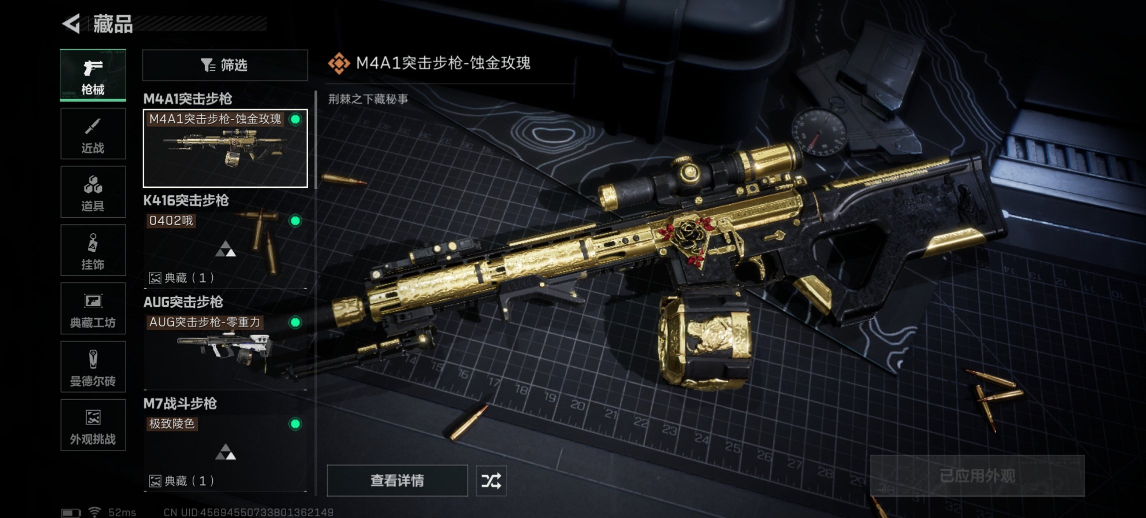 SJZCMW435754三角洲行动账号详情图22