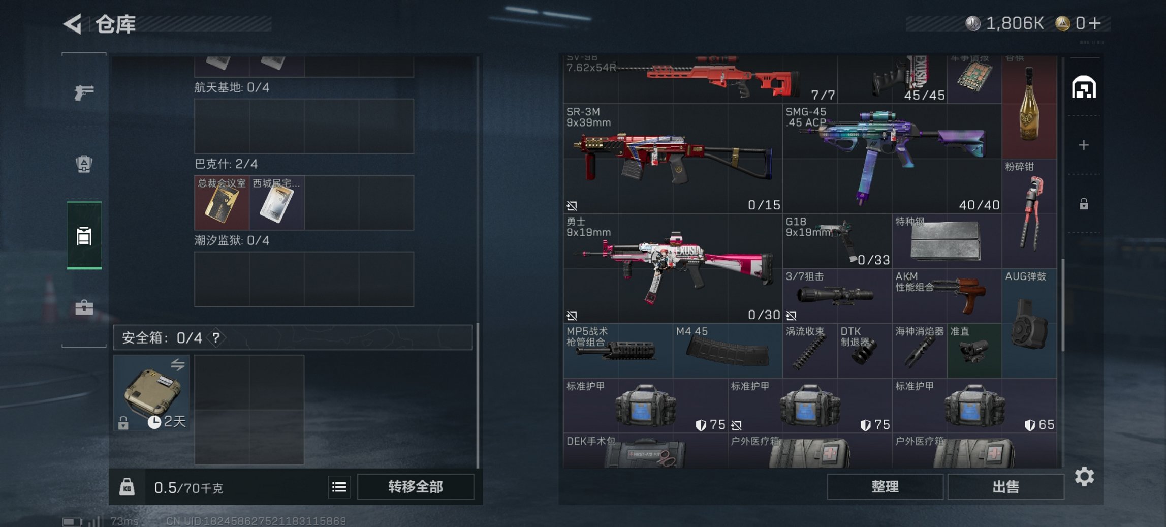 SJZCMW422282三角洲行动账号详情图5