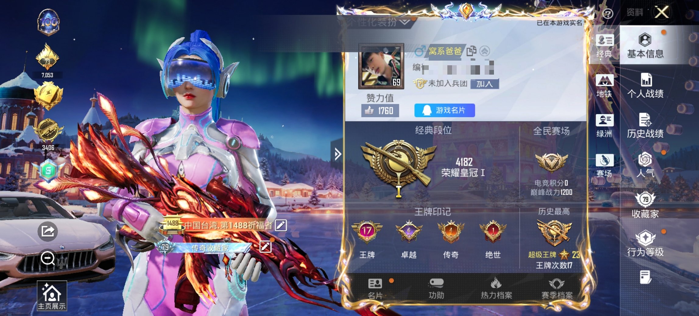 HPCMW468720和平精英账号详情图14