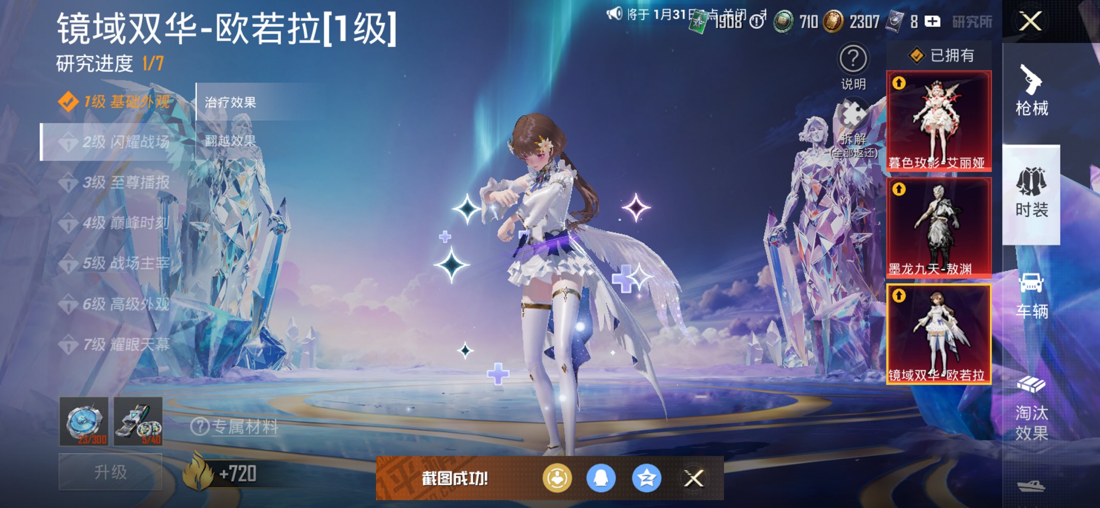 HPCMW452343和平精英账号详情图3