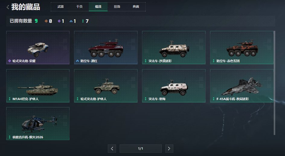 SJZCMW422282三角洲行动账号详情图8