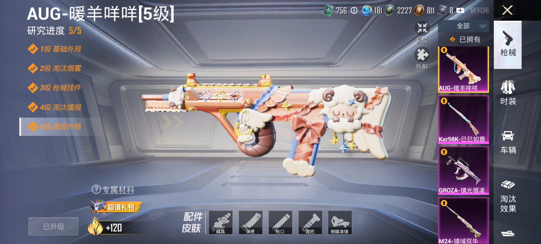 HPCMW468720和平精英账号详情图16