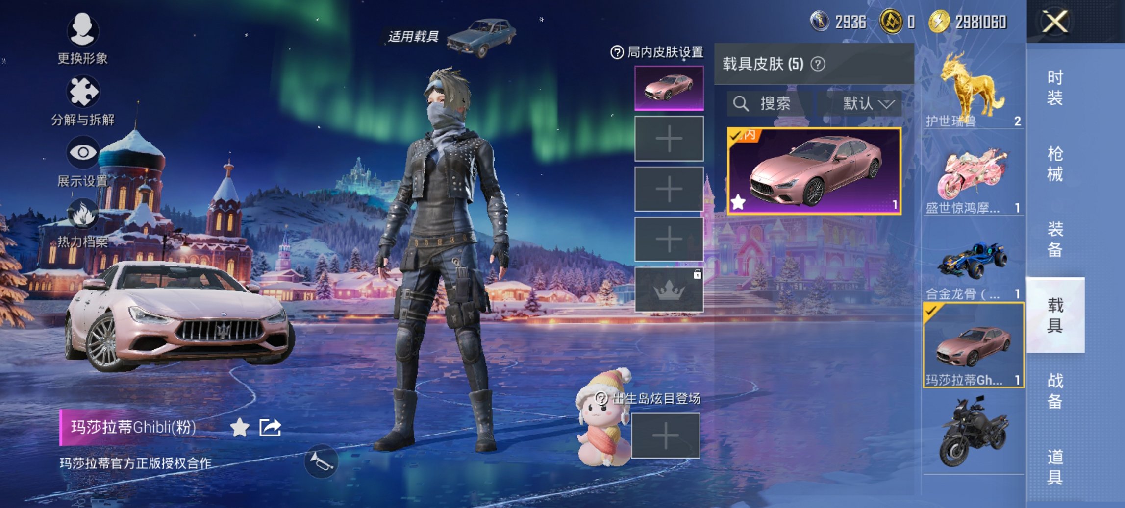 HPCMW468720和平精英账号详情图17