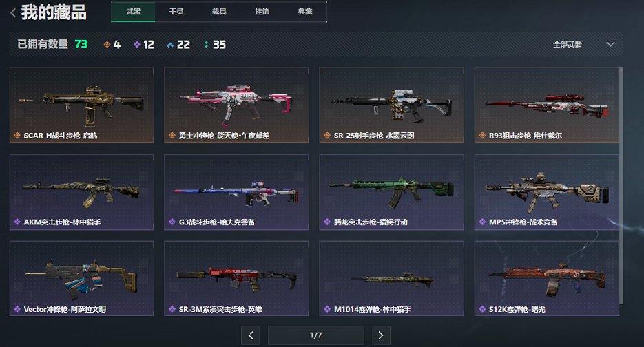 SJZCMW422282三角洲行动账号详情图10