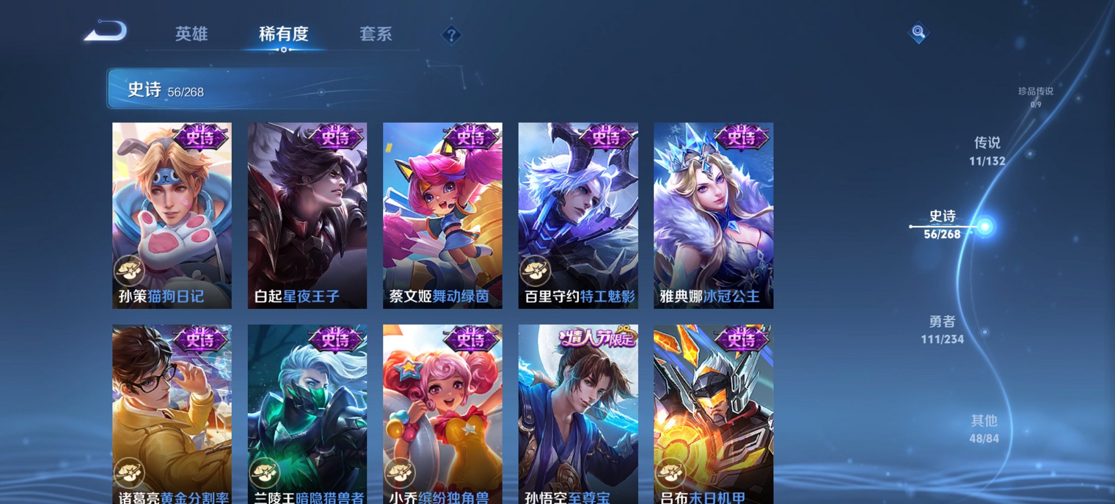 WZCMW483738王者荣耀账号详情图4