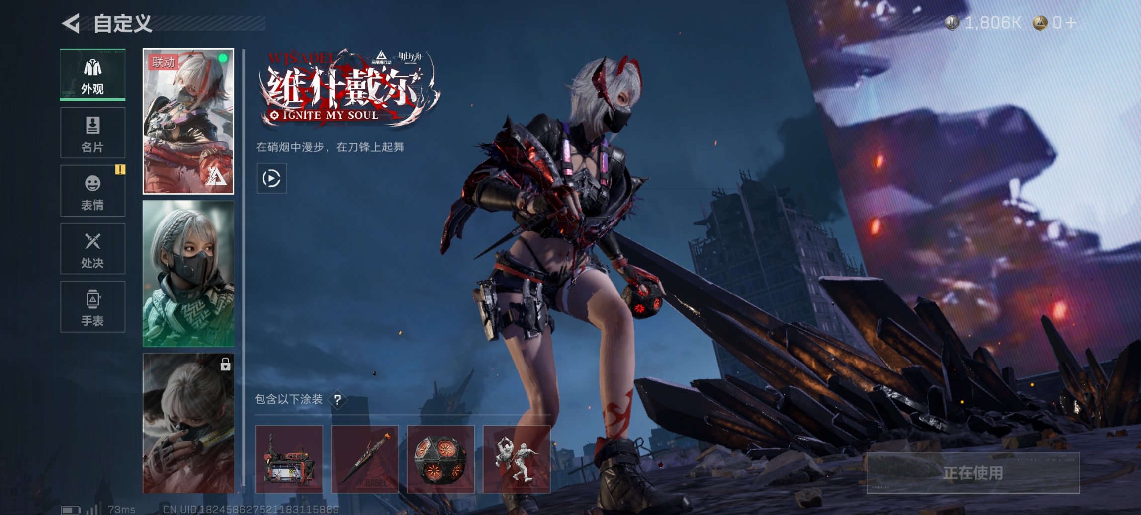 SJZCMW422282三角洲行动账号详情图11