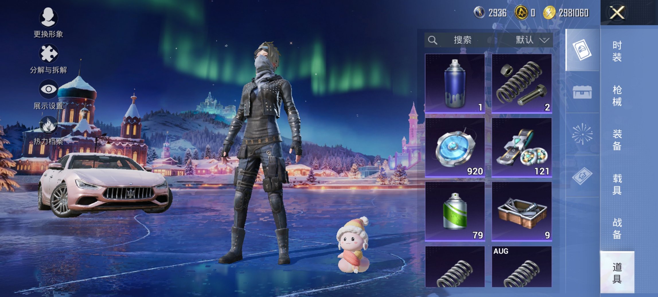 HPCMW468720和平精英账号详情图19