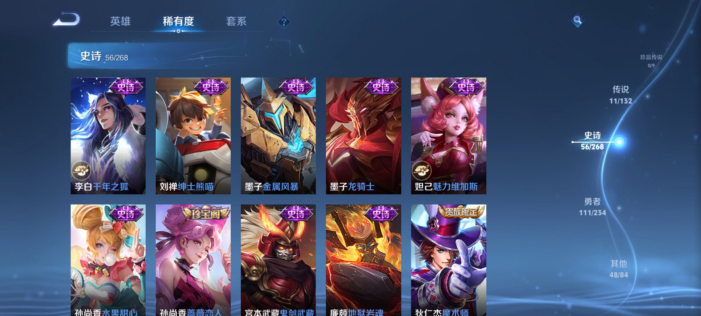 WZCMW483738王者荣耀账号详情图5