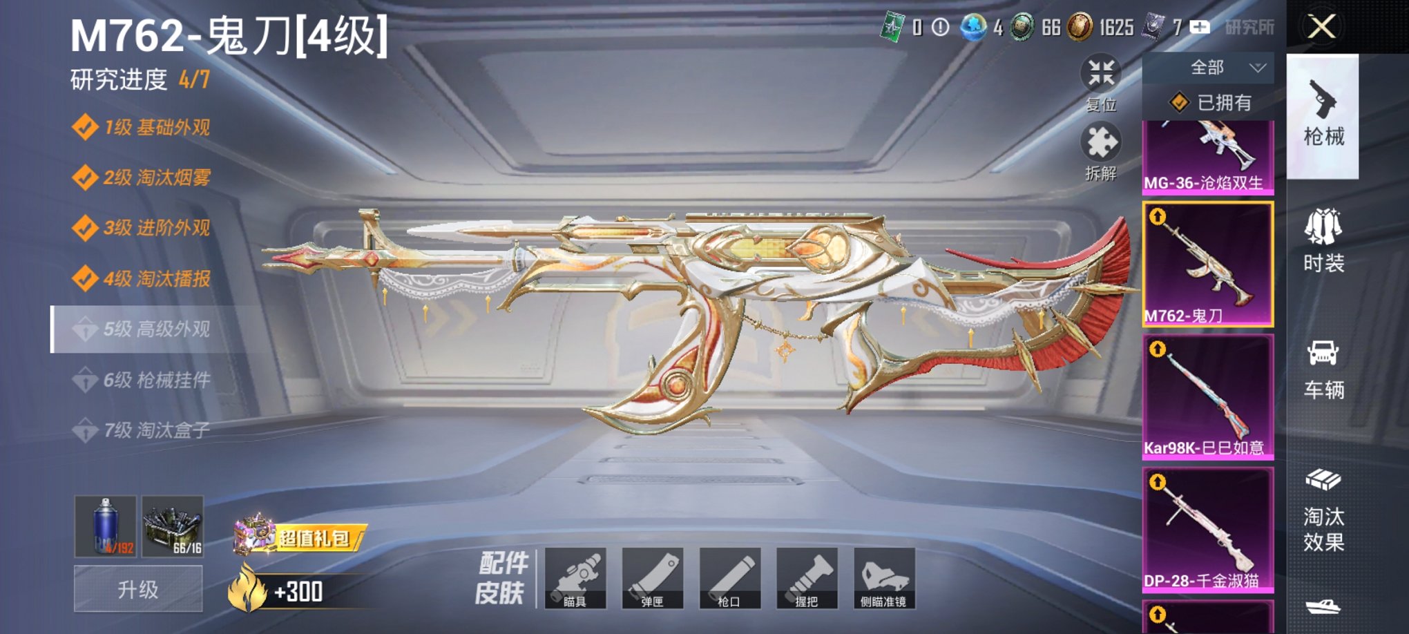 HPCMW468716和平精英账号详情图2