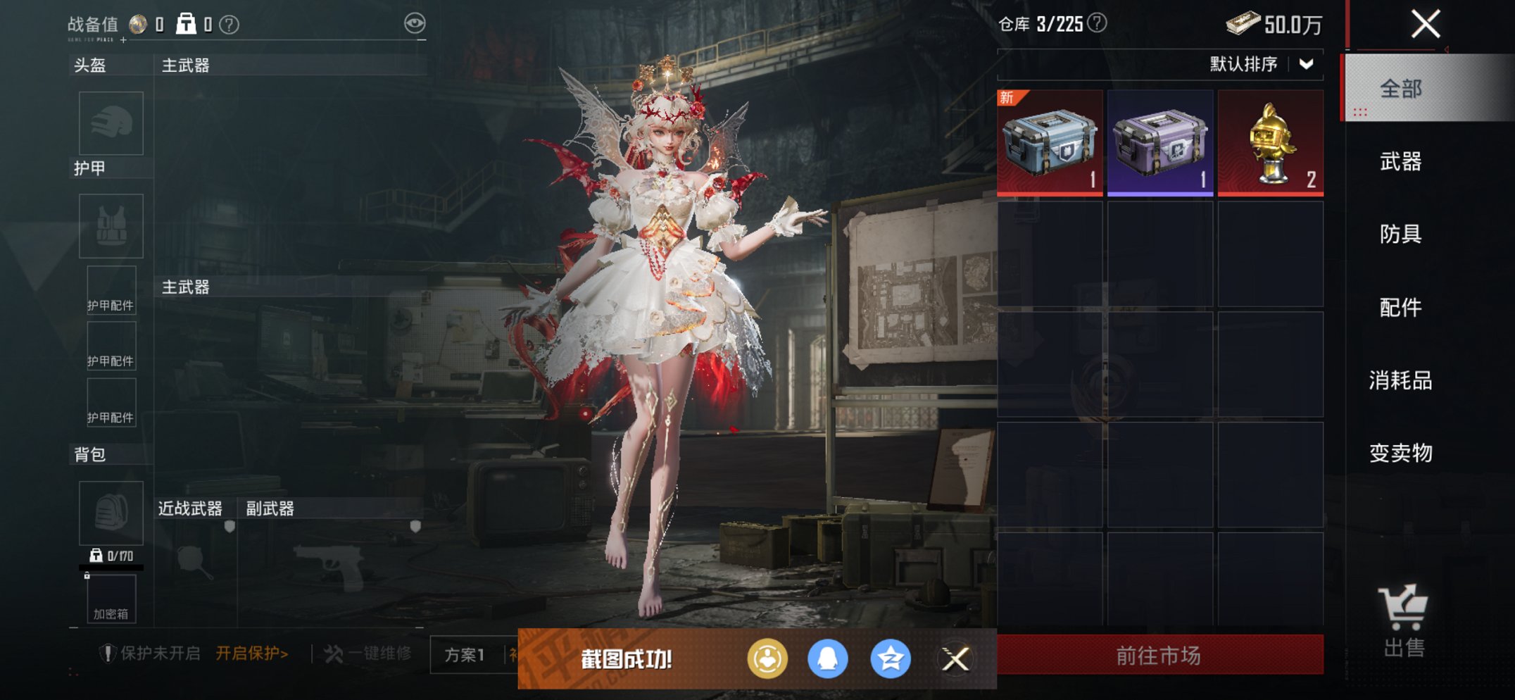 HPCMW452343和平精英账号详情图7