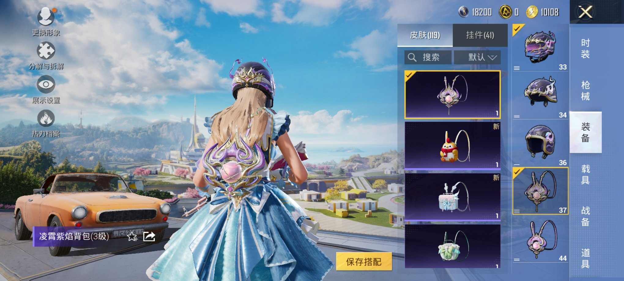 HPCMW468716和平精英账号详情图3