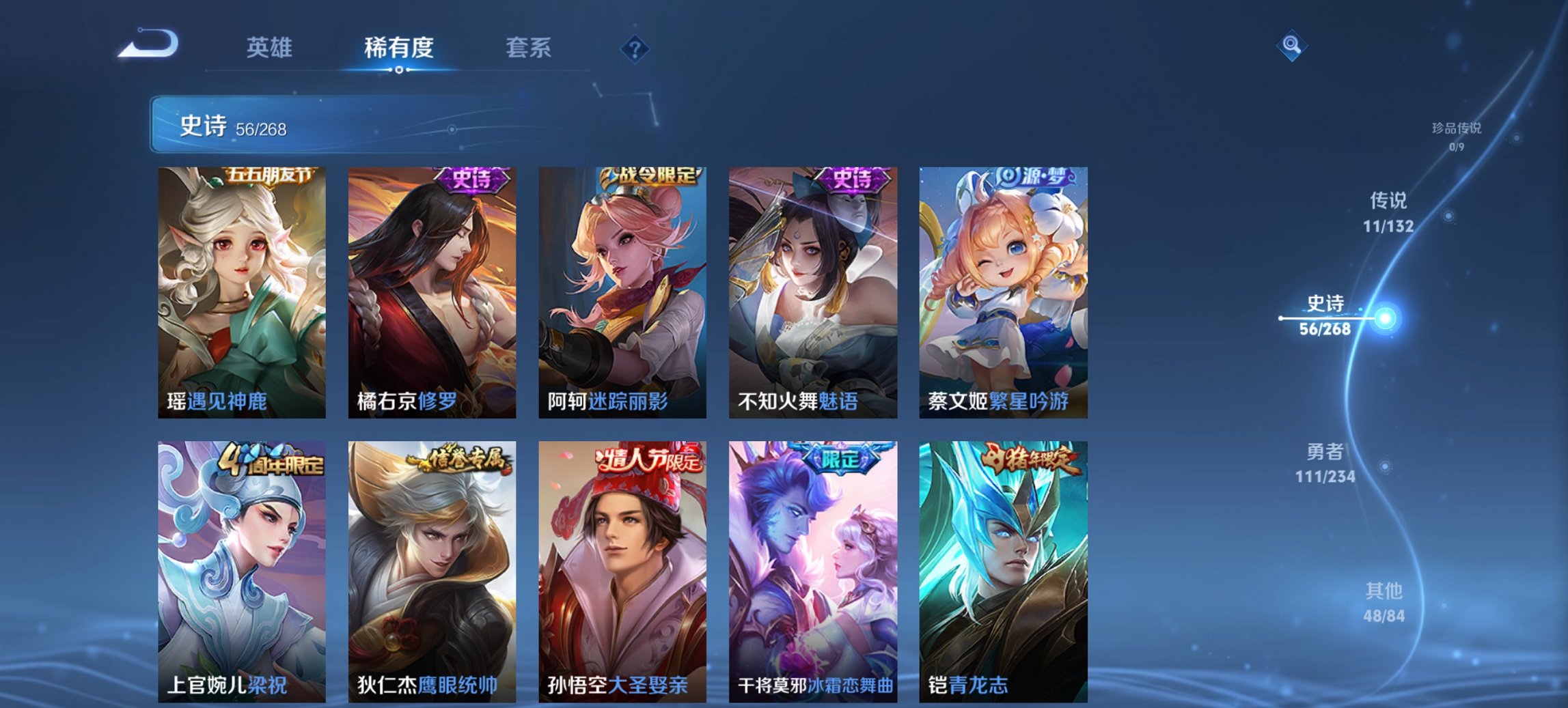 WZCMW483738王者荣耀账号详情图6