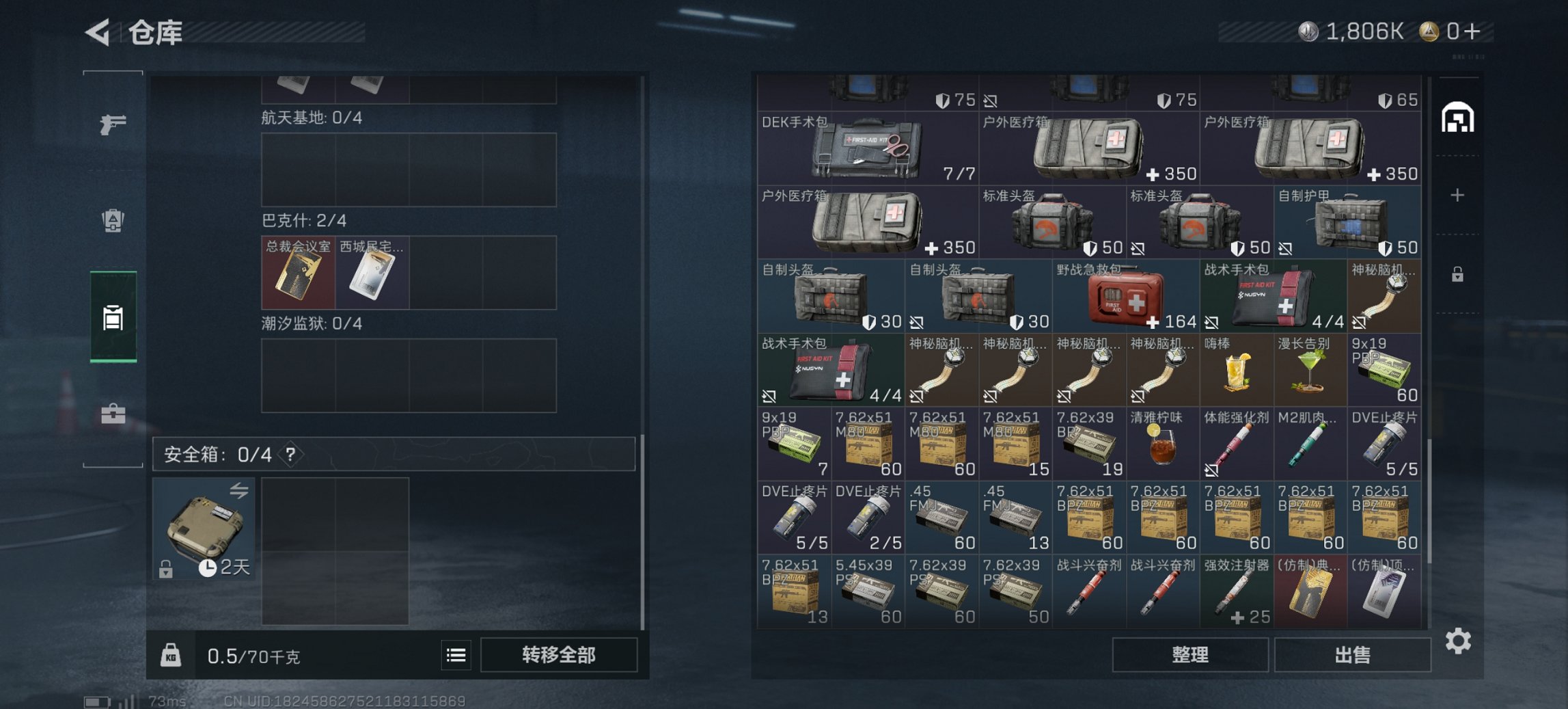 SJZCMW422282三角洲行动账号详情图13