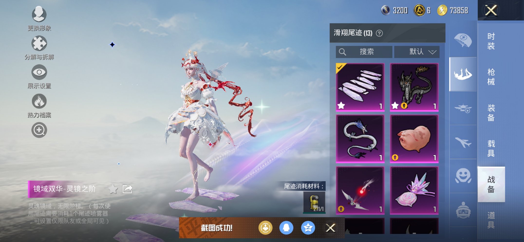 HPCMW452343和平精英账号详情图8