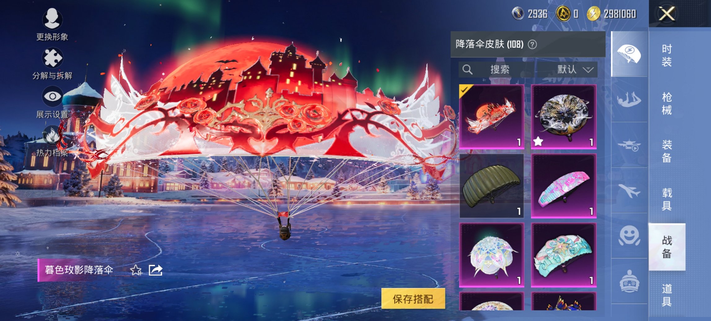 HPCMW468720和平精英账号详情图20