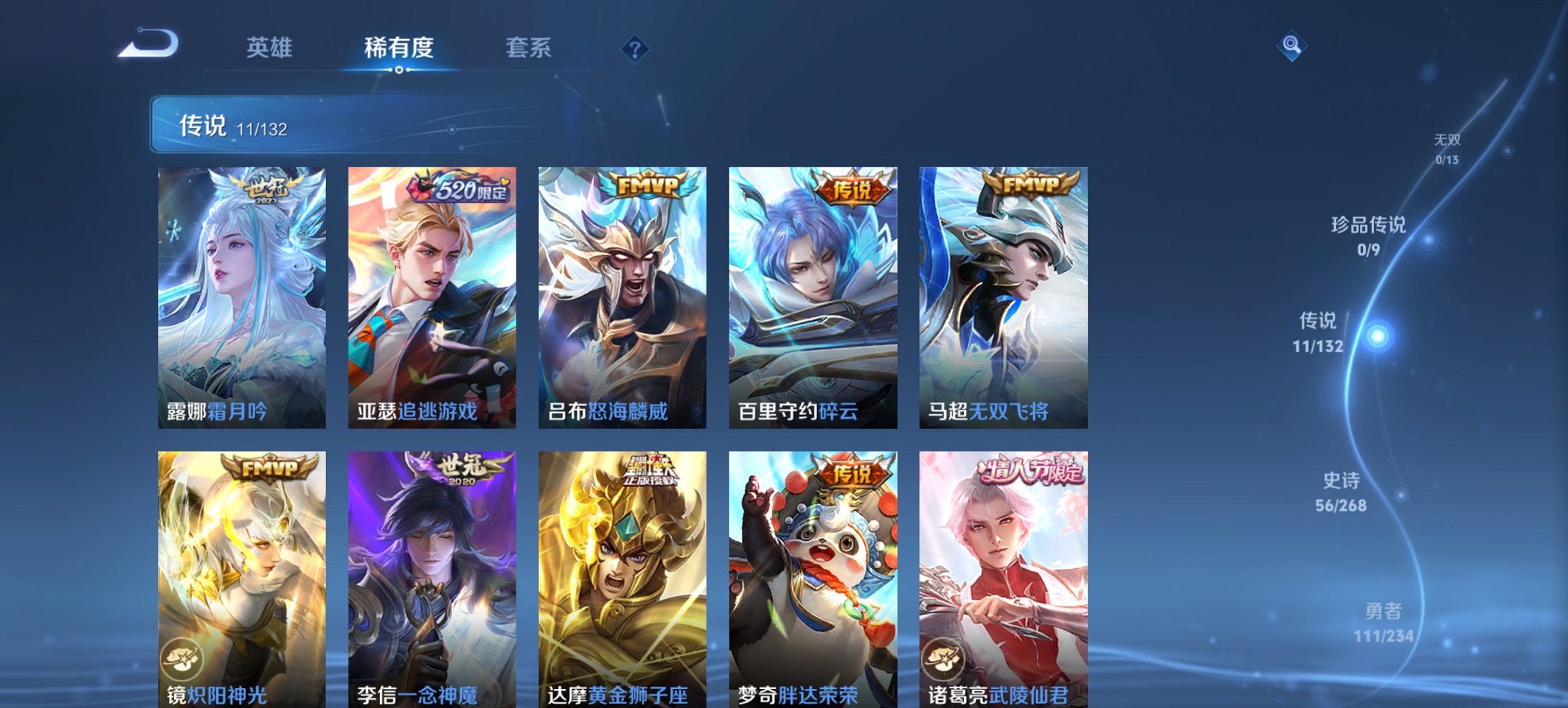 WZCMW483738王者荣耀账号详情图7