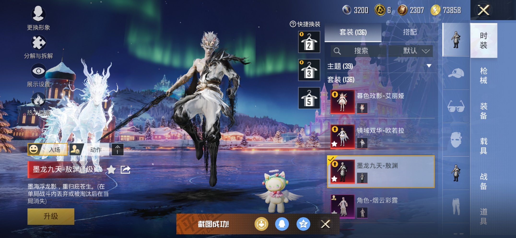 HPCMW452343和平精英账号详情图9