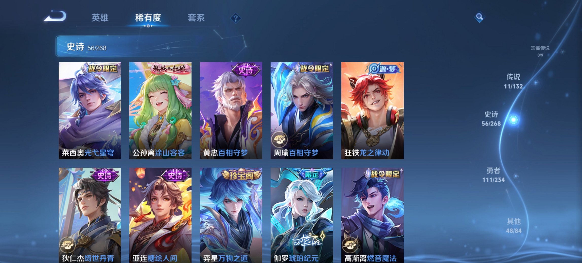 WZCMW483738王者荣耀账号详情图8