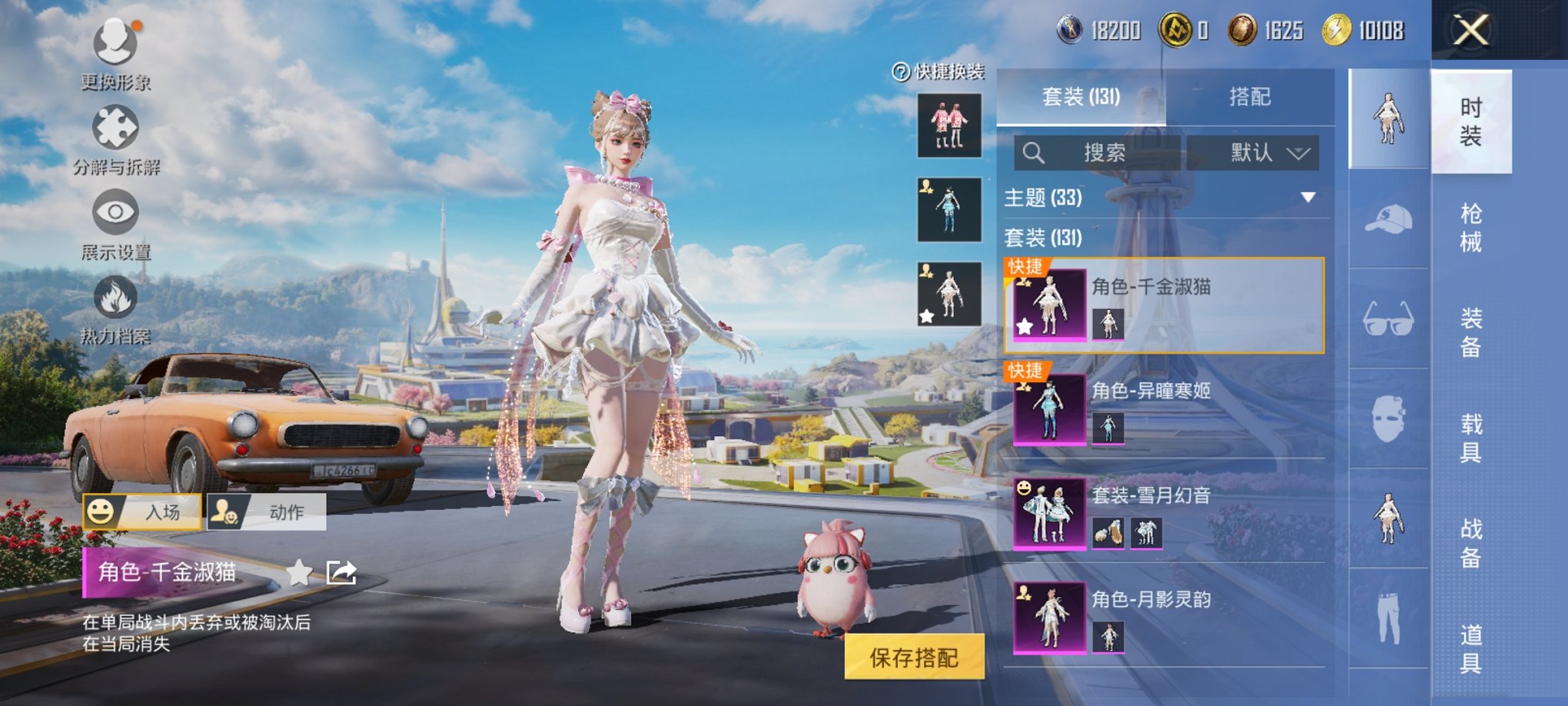 HPCMW468716和平精英账号详情图6