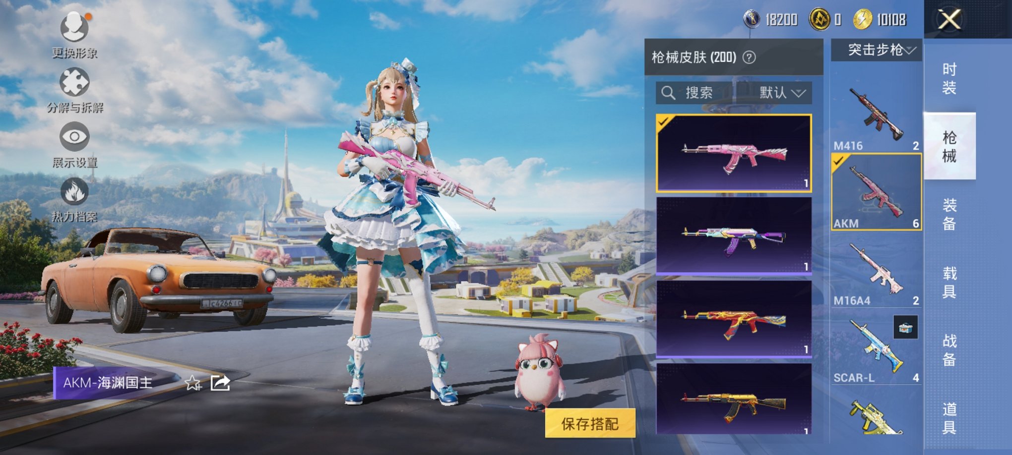 HPCMW468716和平精英账号详情图7