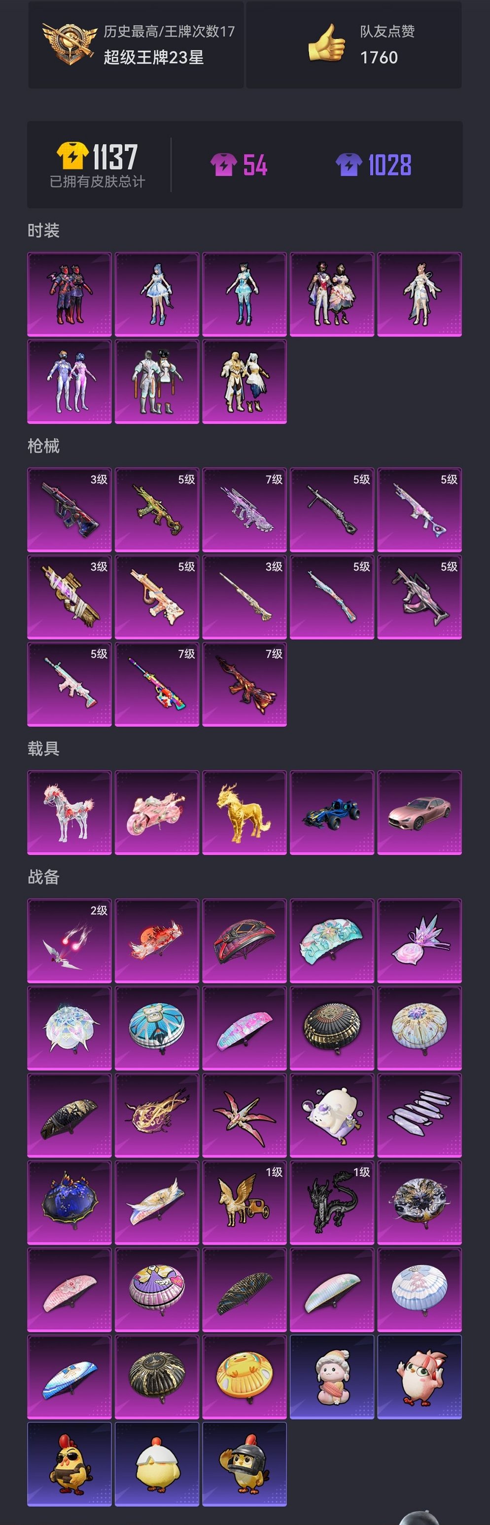 HPCMW468720和平精英账号详情图23