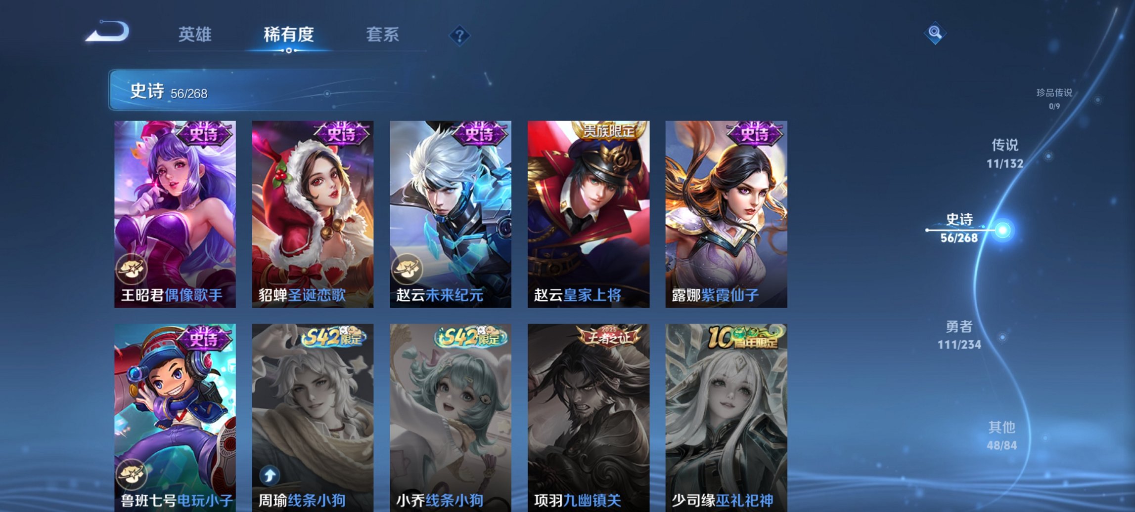 WZCMW483738王者荣耀账号详情图10