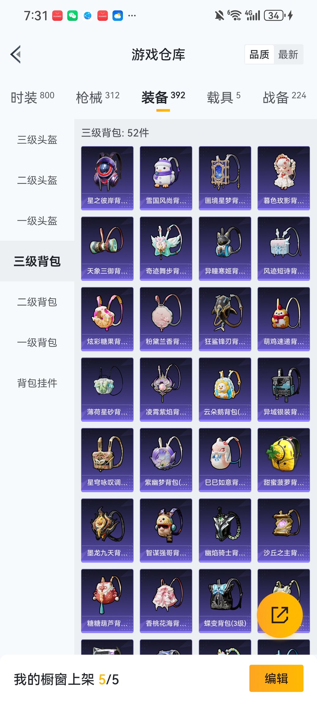 HPCMW468720和平精英账号详情图24