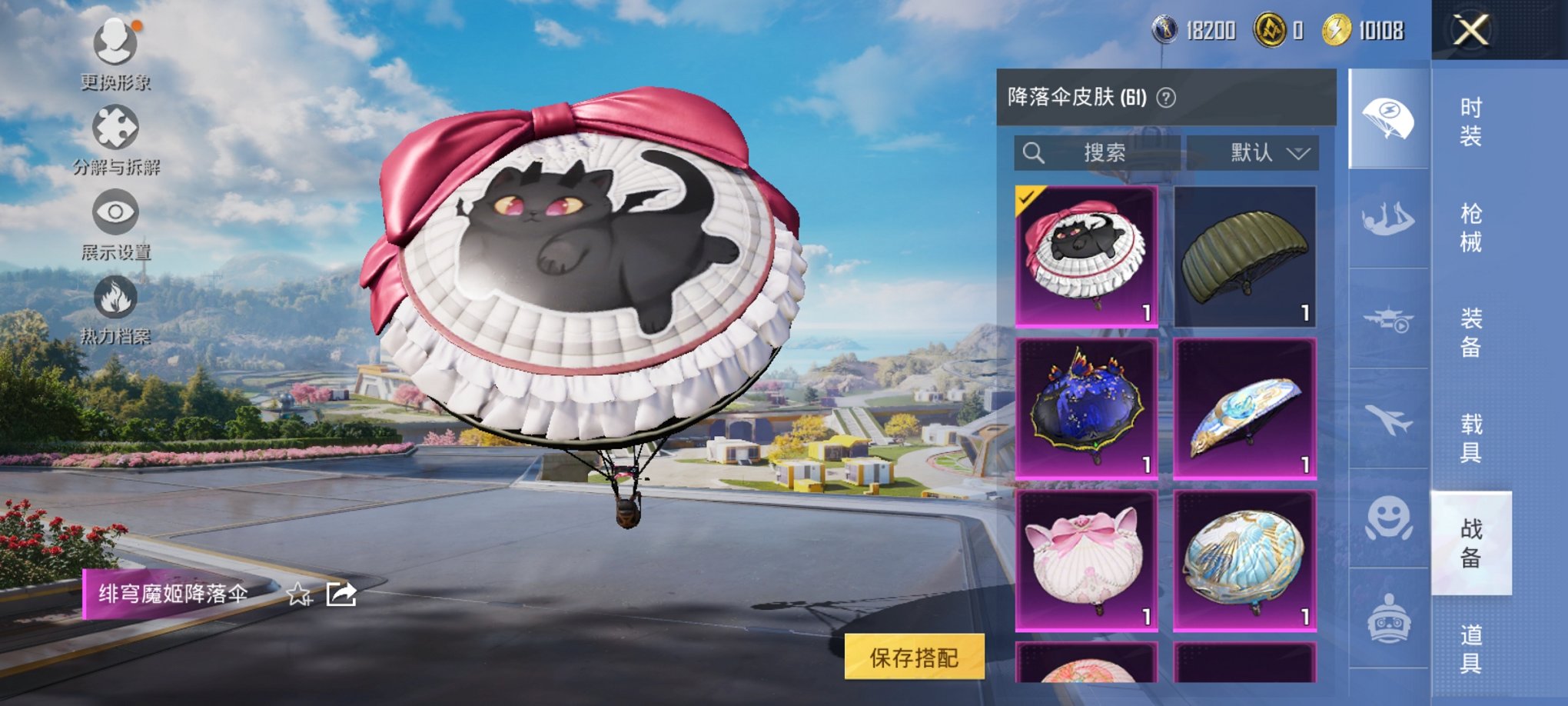 HPCMW468716和平精英账号详情图9