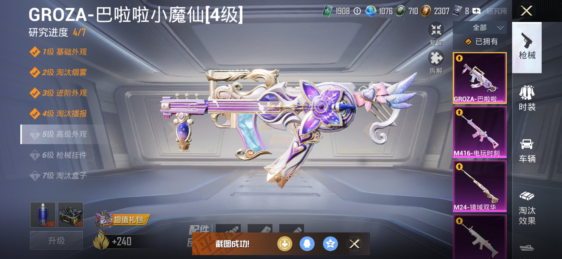 HPCMW452343和平精英账号详情图13