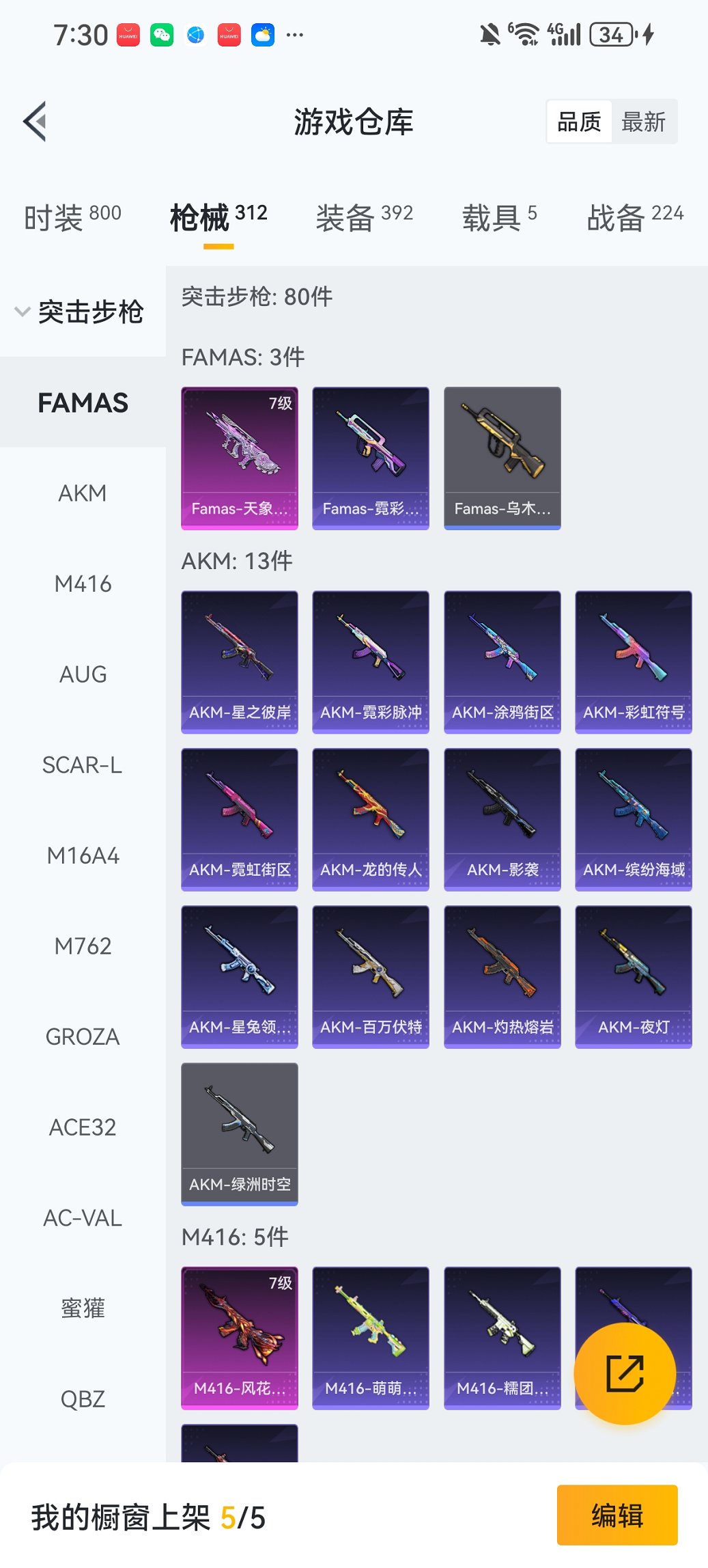 HPCMW468720和平精英账号详情图26