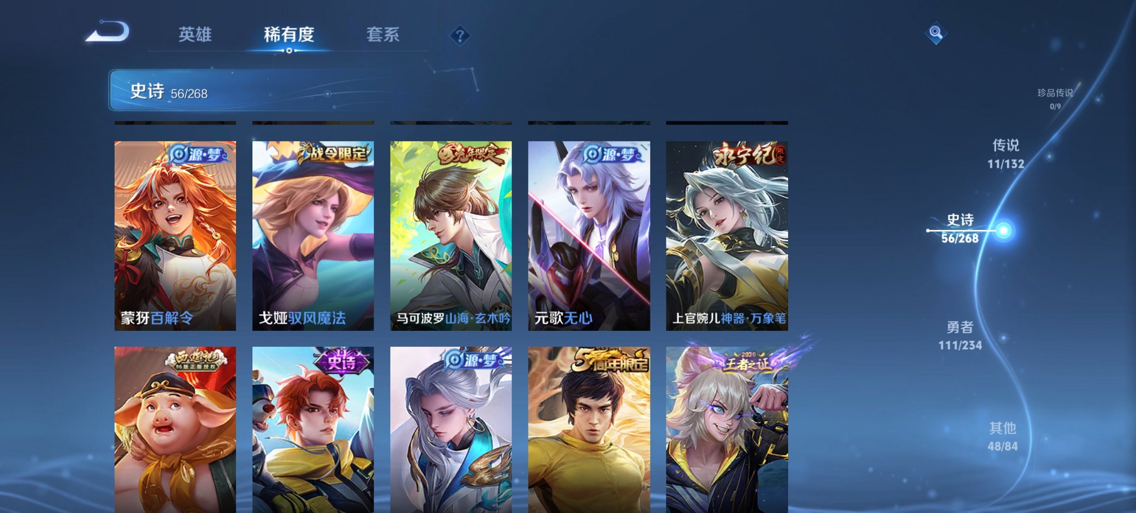 WZCMW483738王者荣耀账号详情图14