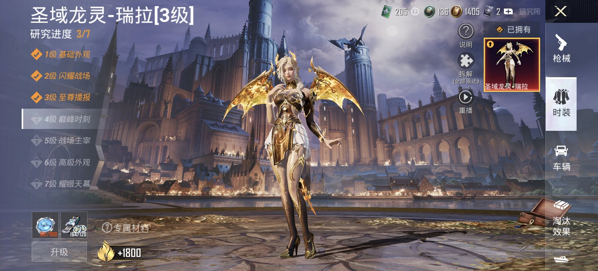 和平精英账号安卓QQ2载具-101套装-164枪皮-可二次实名【3级红装9粉装5特效枪2载具 秒换绑不用等】 安卓Q区-