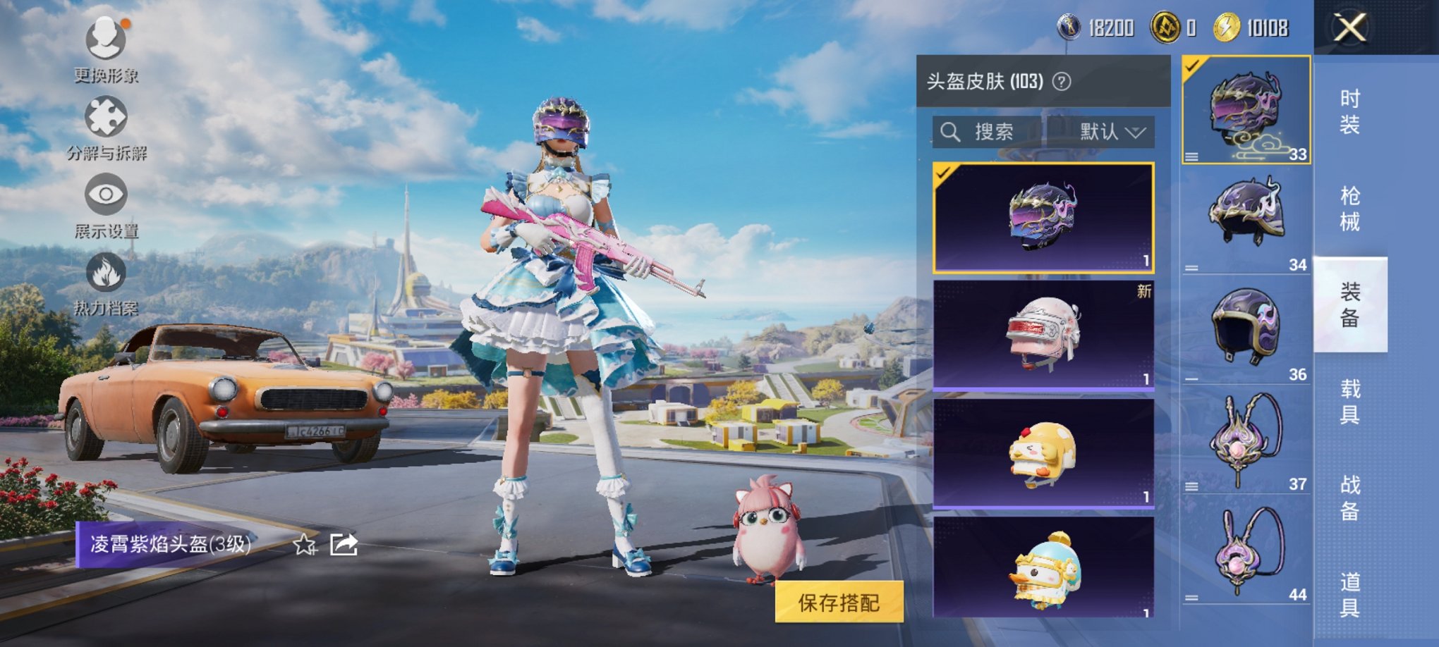 HPCMW468716和平精英账号详情图12