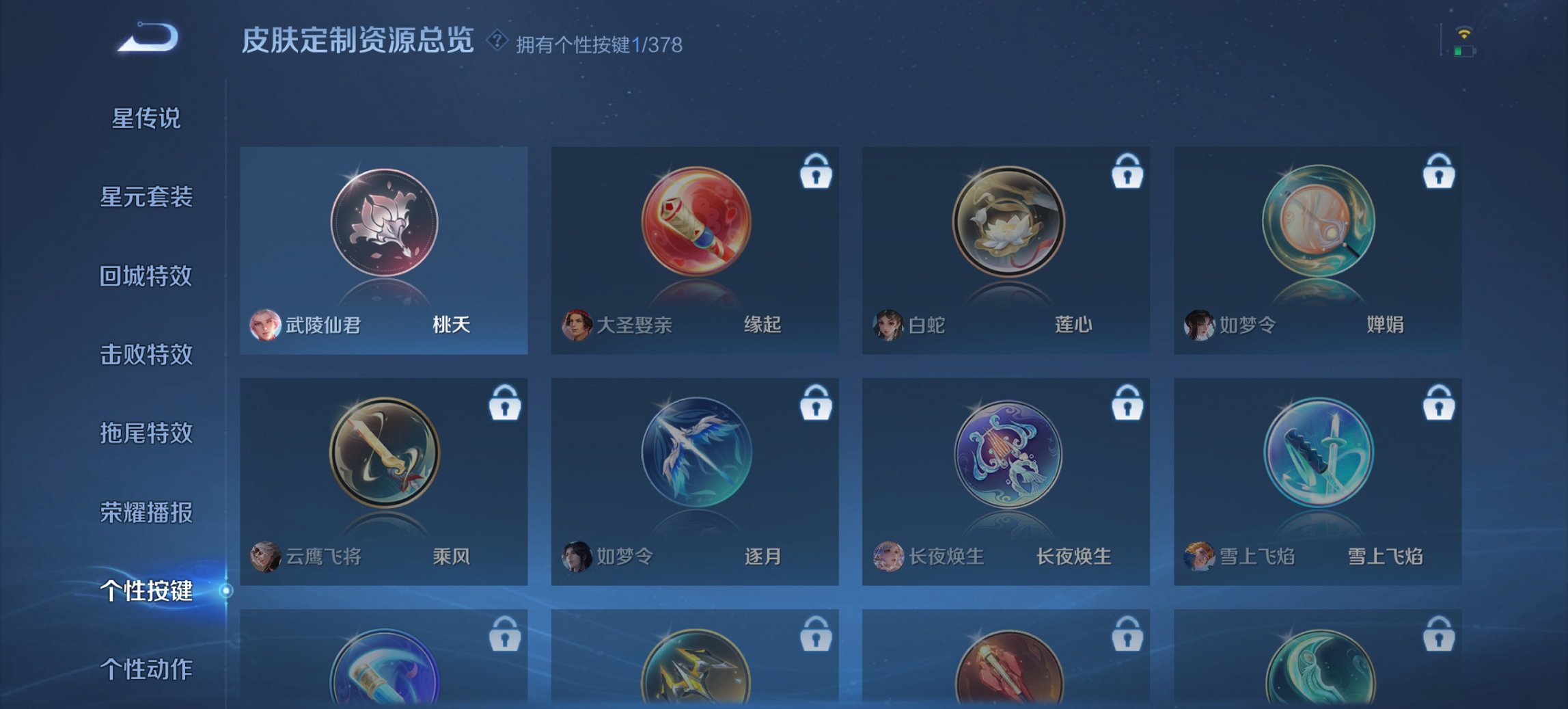 WZCMW483738王者荣耀账号详情图15