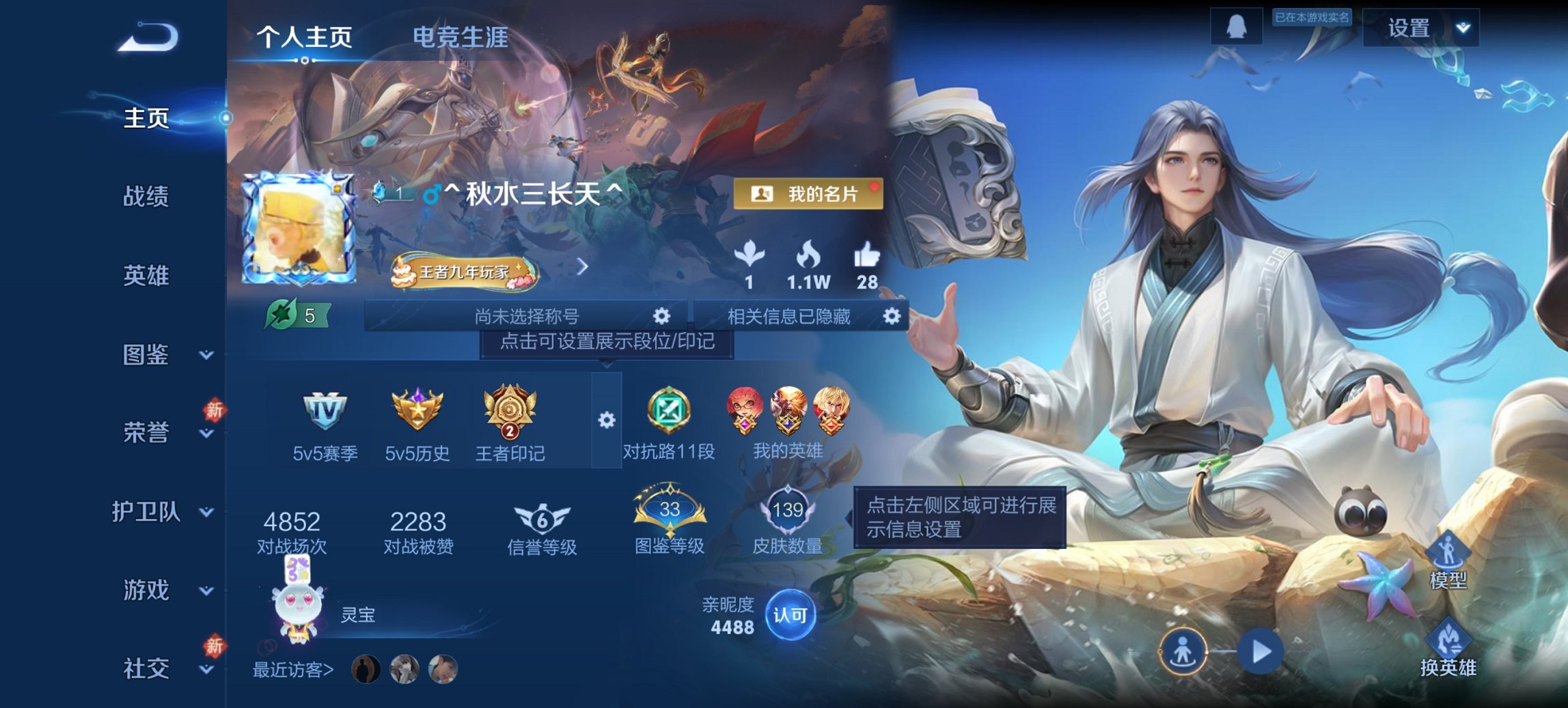 王者荣耀账号安卓QQ125英雄-139皮肤-【九州拓一念神魔8传说 秒换绑不用等】安卓Q-125英雄【8传说】神树通天 