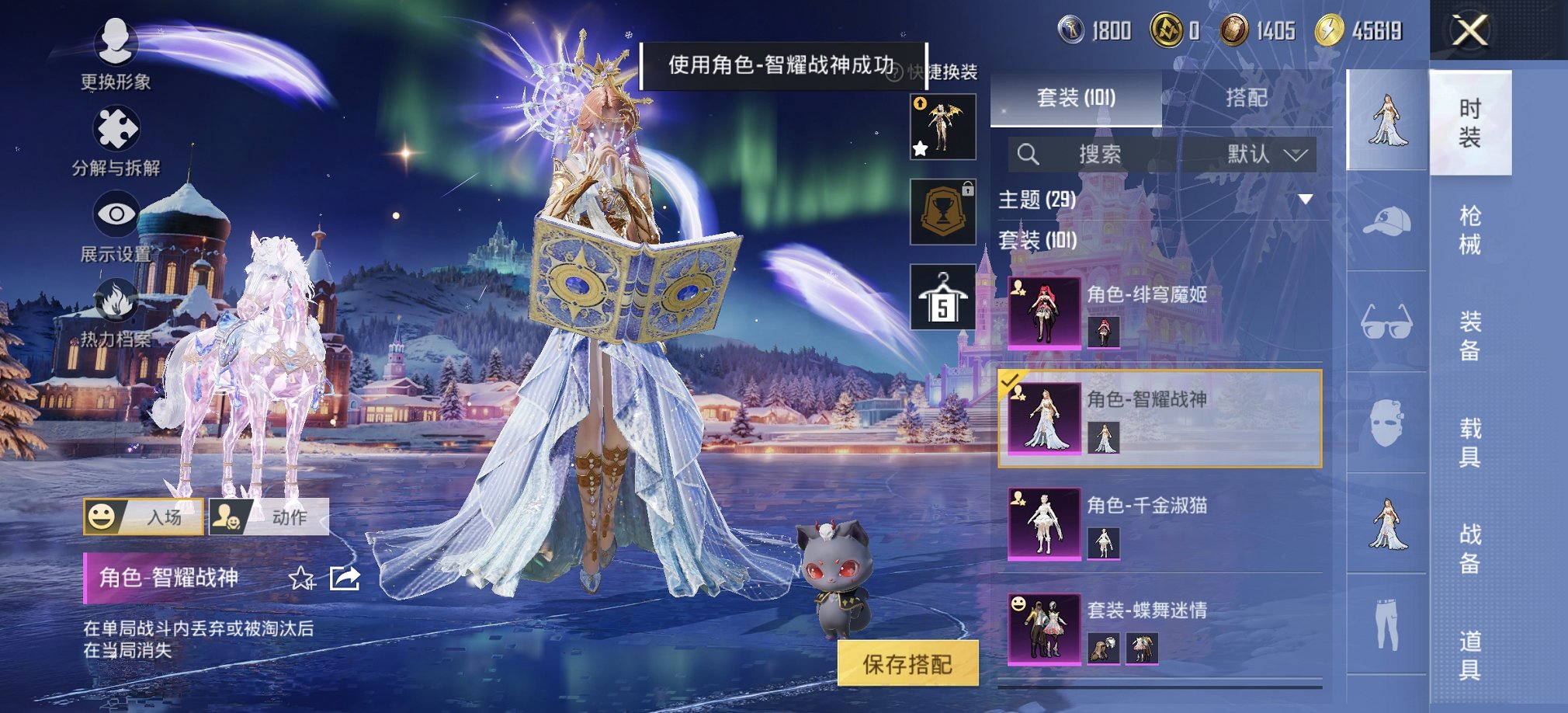 HPCMW468719和平精英账号详情图4