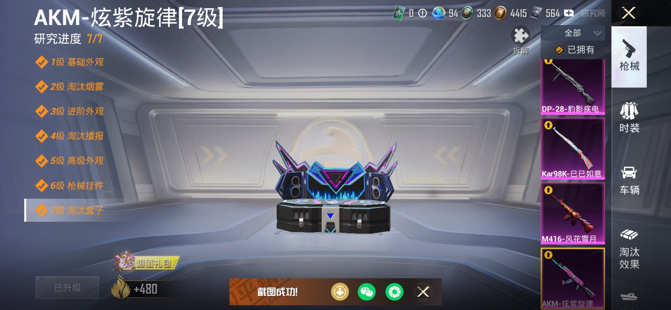 HPCMW468717和平精英账号详情图2