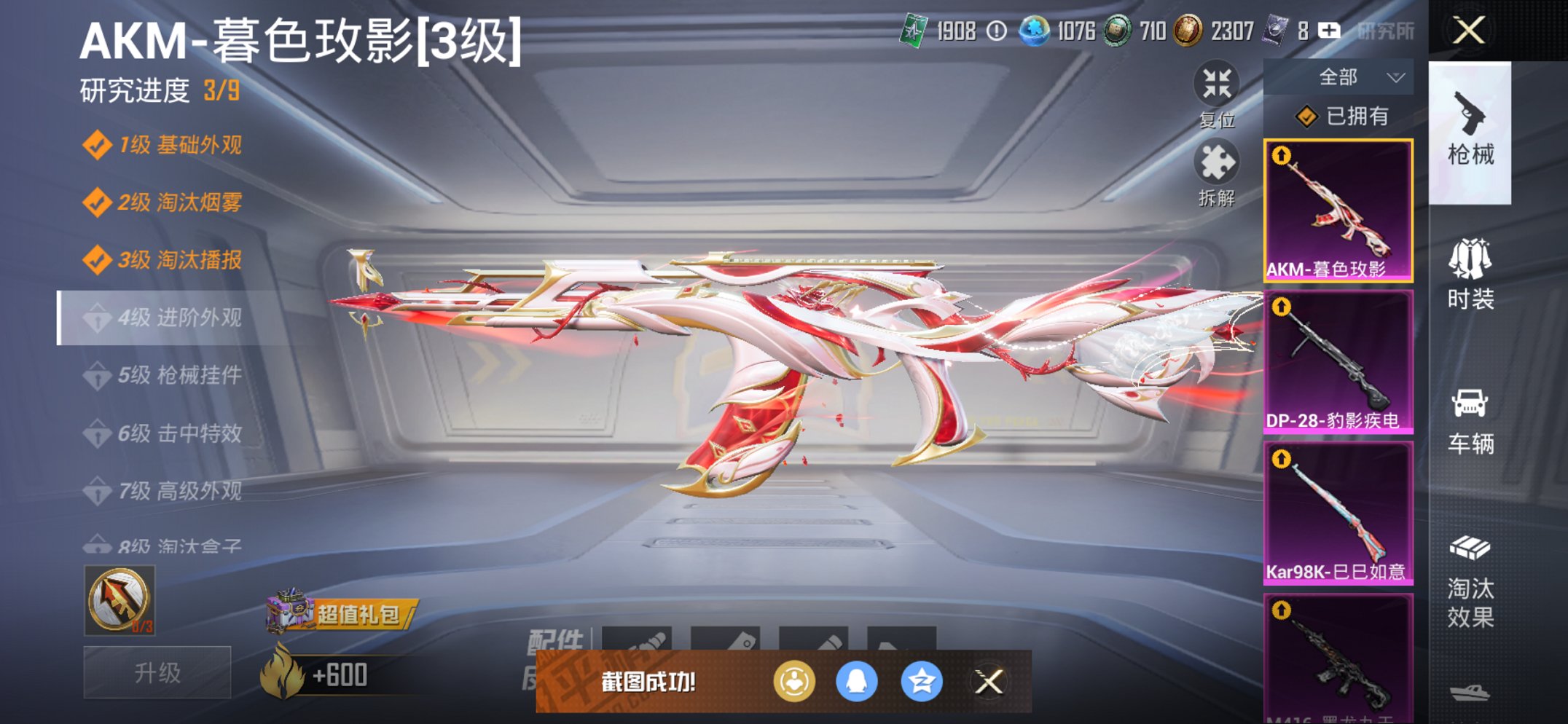 HPCMW452343和平精英账号详情图18